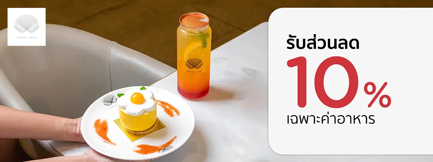 ไวท์ไลน์ คาเฟ่ แอนด์ เรสเตอรองต์