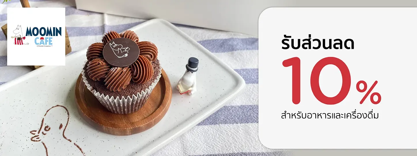 มูมิน คาเฟ่