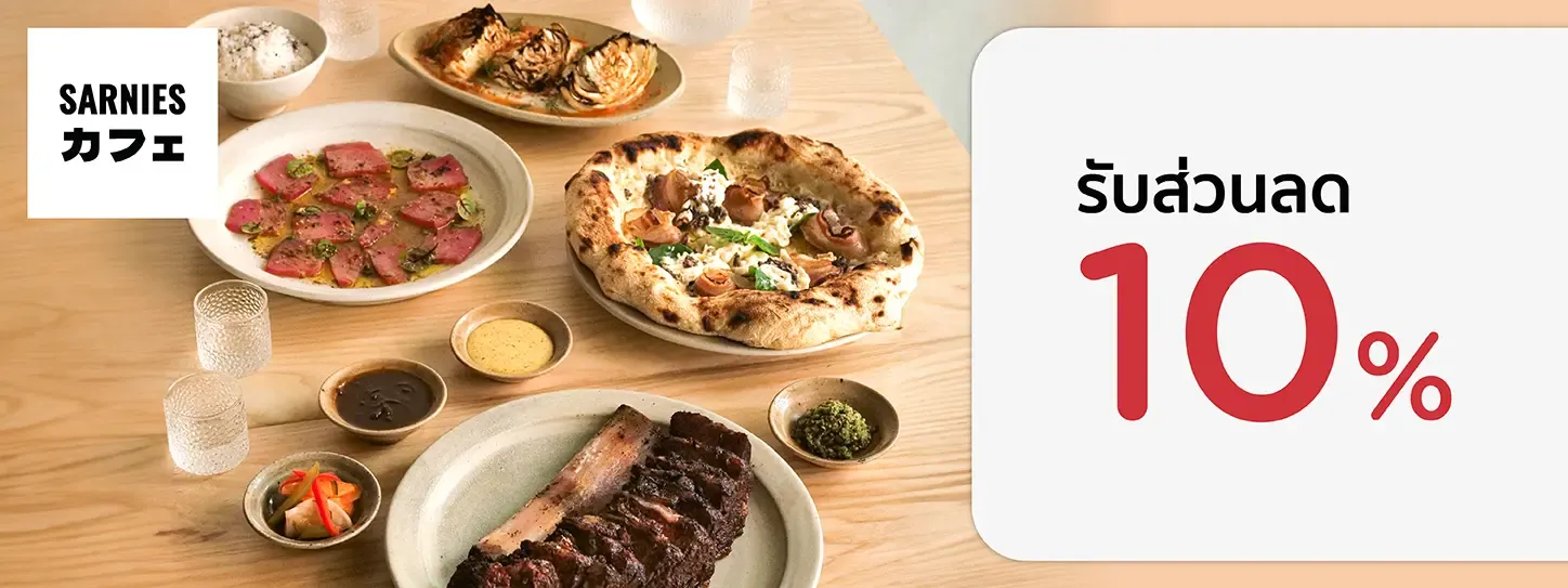 ซาร์นี่ส์ Sukhumvit