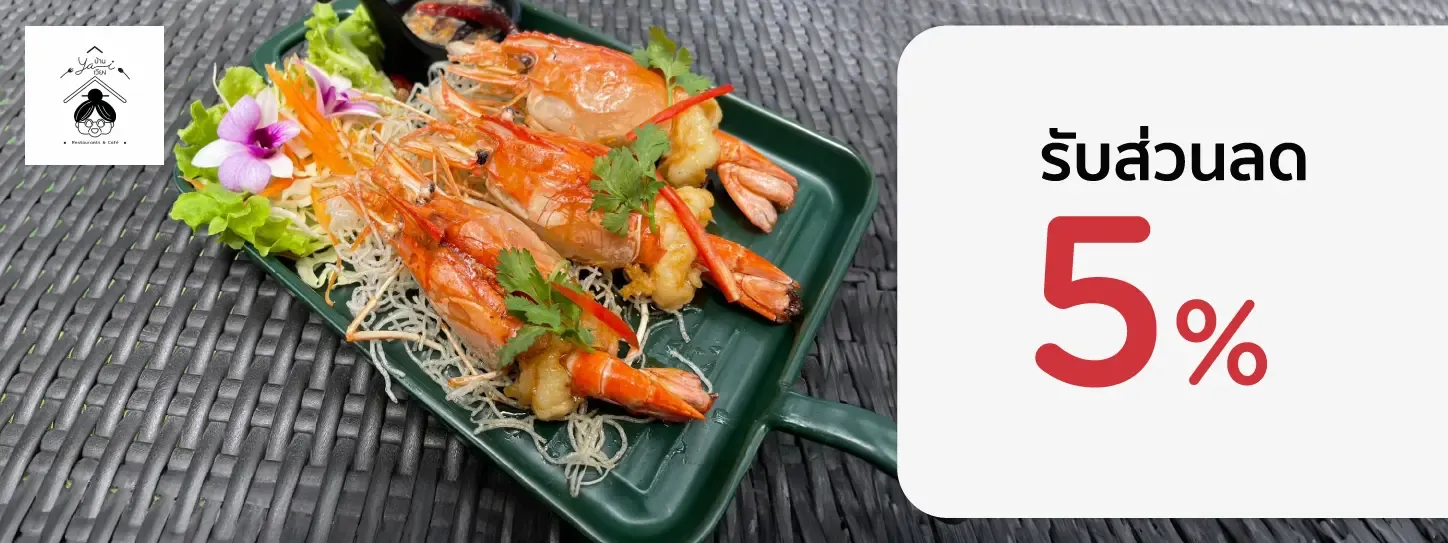 บ้านยายเวียง