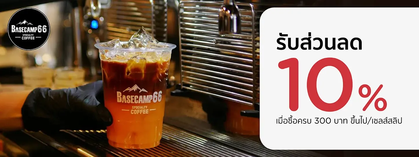 เบสแคมป์ ซิกตี้ซิก สเปเชียลตี้ คอฟฟี่ เบสแคมป์ ซิกตี้ซิก สเปเชียลตี้ คอฟฟี่