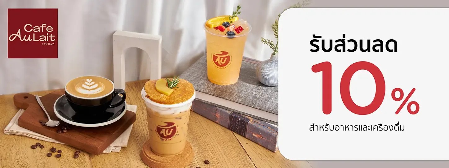 คาเฟ่ โอเล่ท์