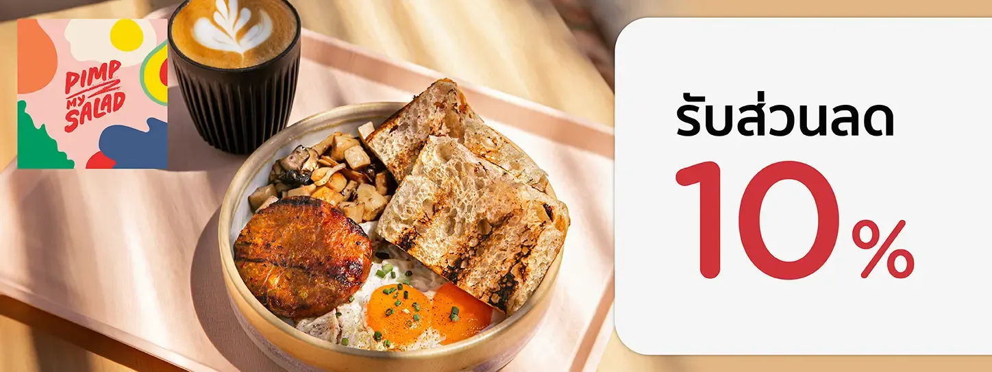 พิมพ์ มาย สลัด