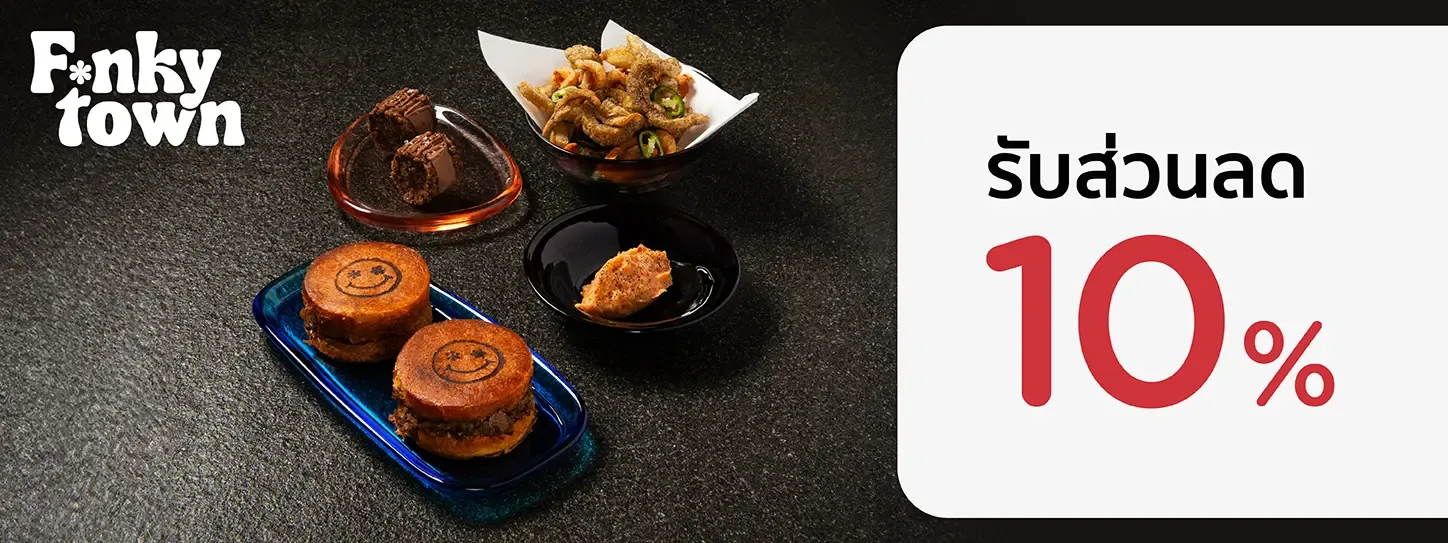 Funkytown (F*nkytown)