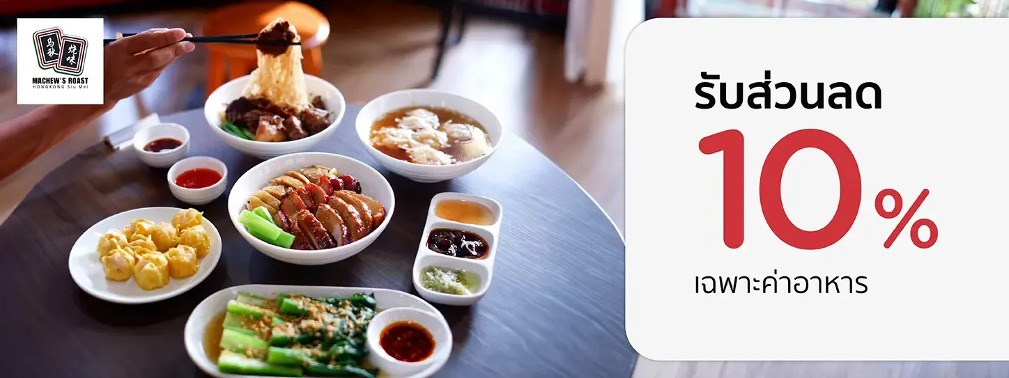 หม่าชิวโรสท์