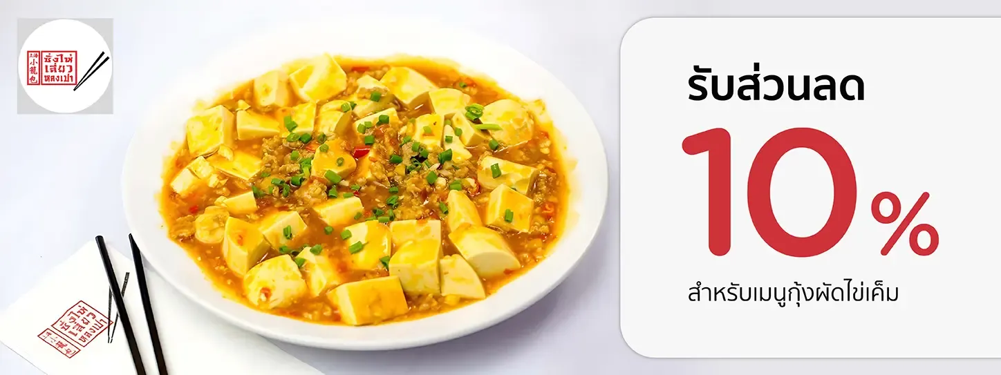 ซั่งไห่เสี่ยวหลงเปา