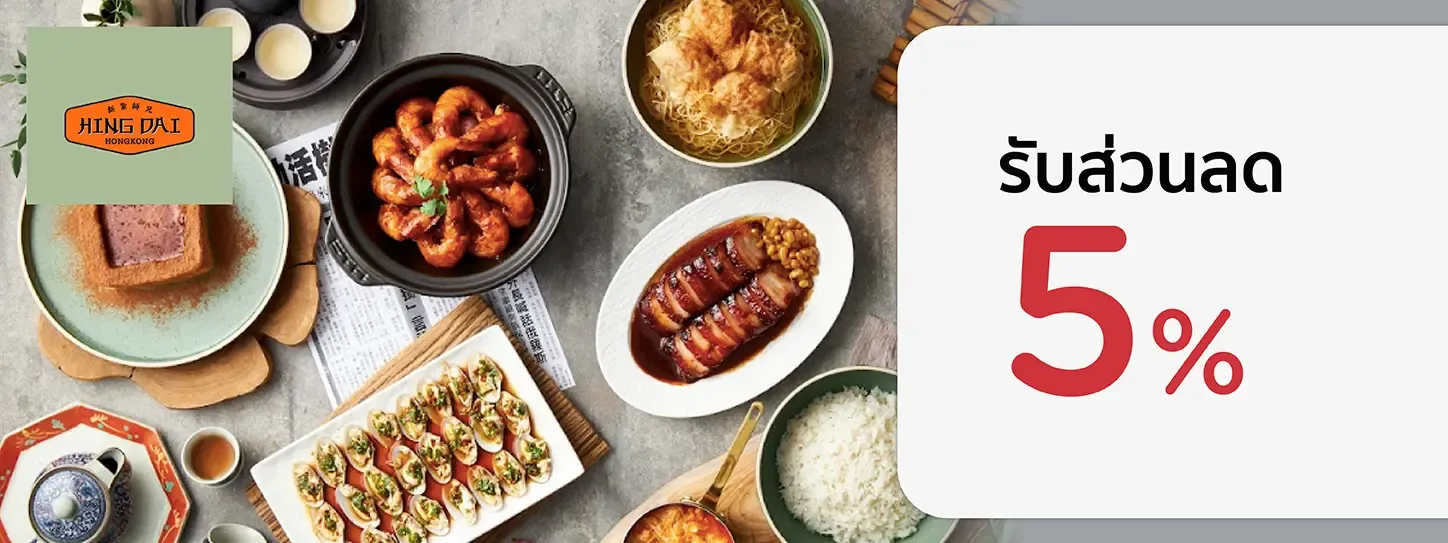 ฮิงได ฮ่องกง