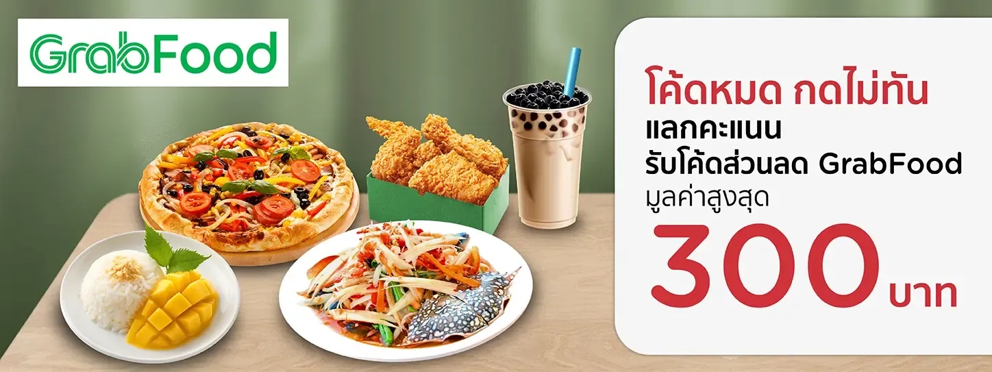 GrabFood - e-Coupon