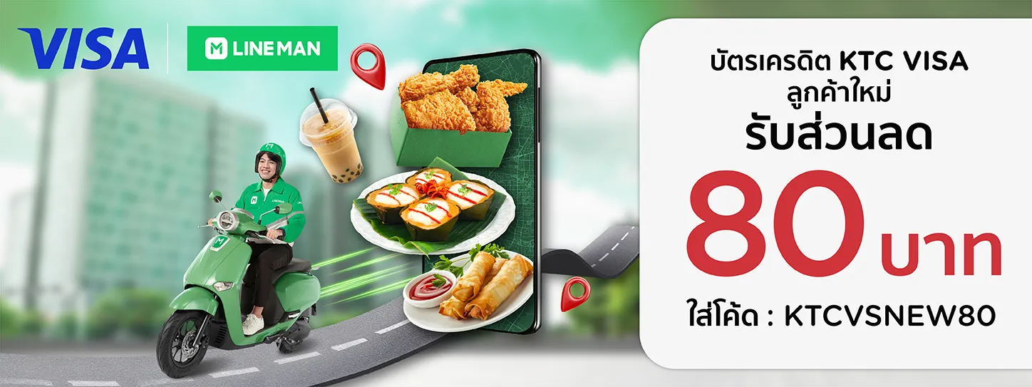 LINE MAN new user LINE MAN new user