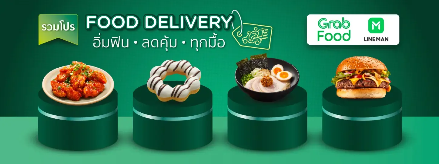 โปรโมชั่น ktc