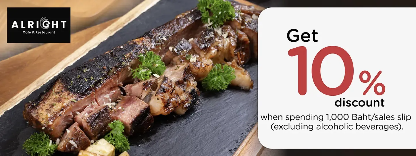 ออลไรท์ ออลไรท์