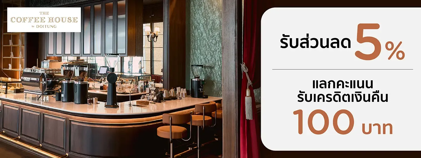 The Coffee House by DOITUNG 