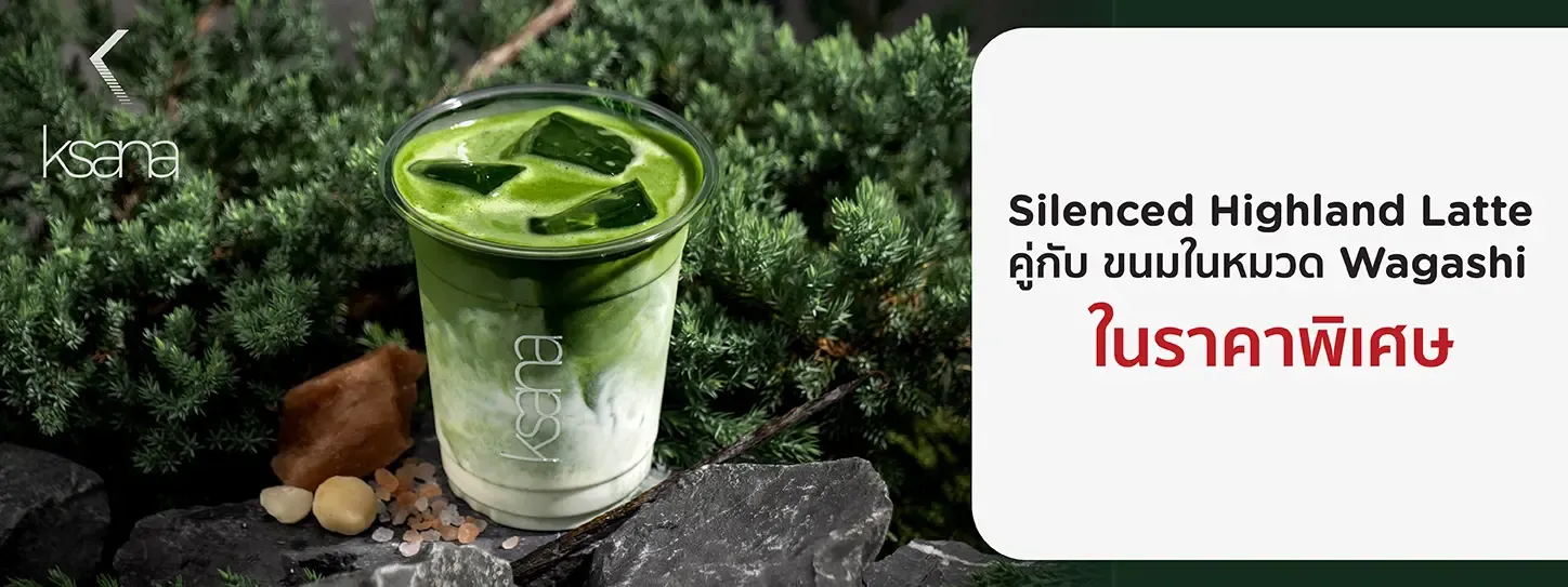 กาซานา มัทฉะ