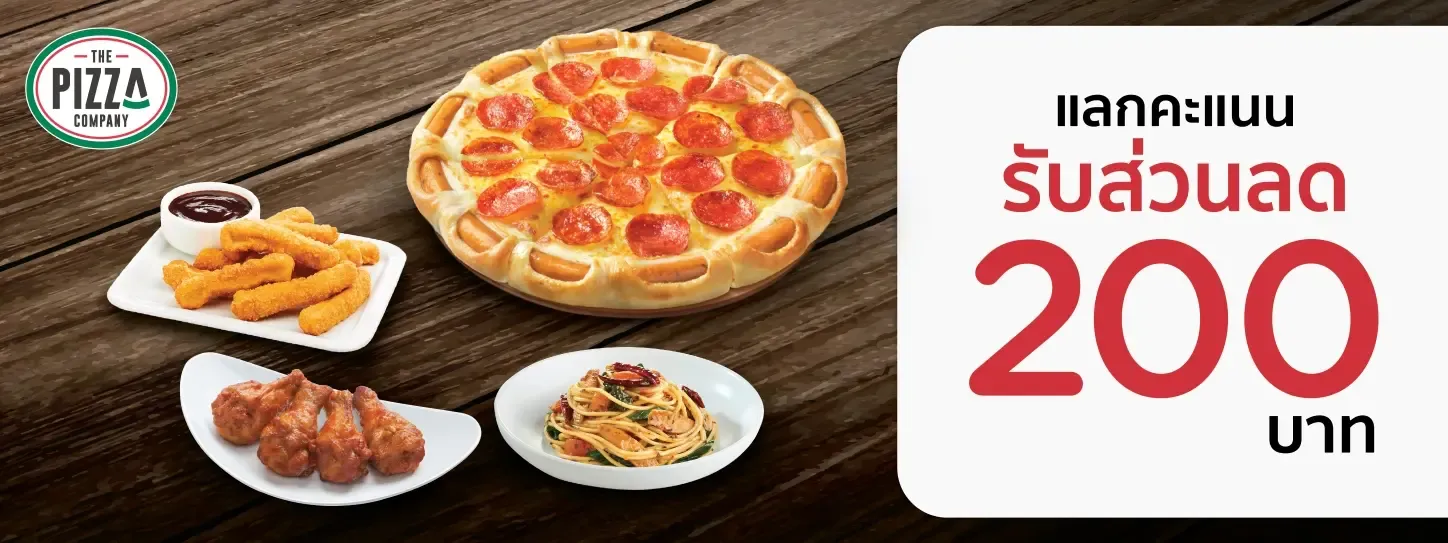 The Pizza Company The Pizza Company