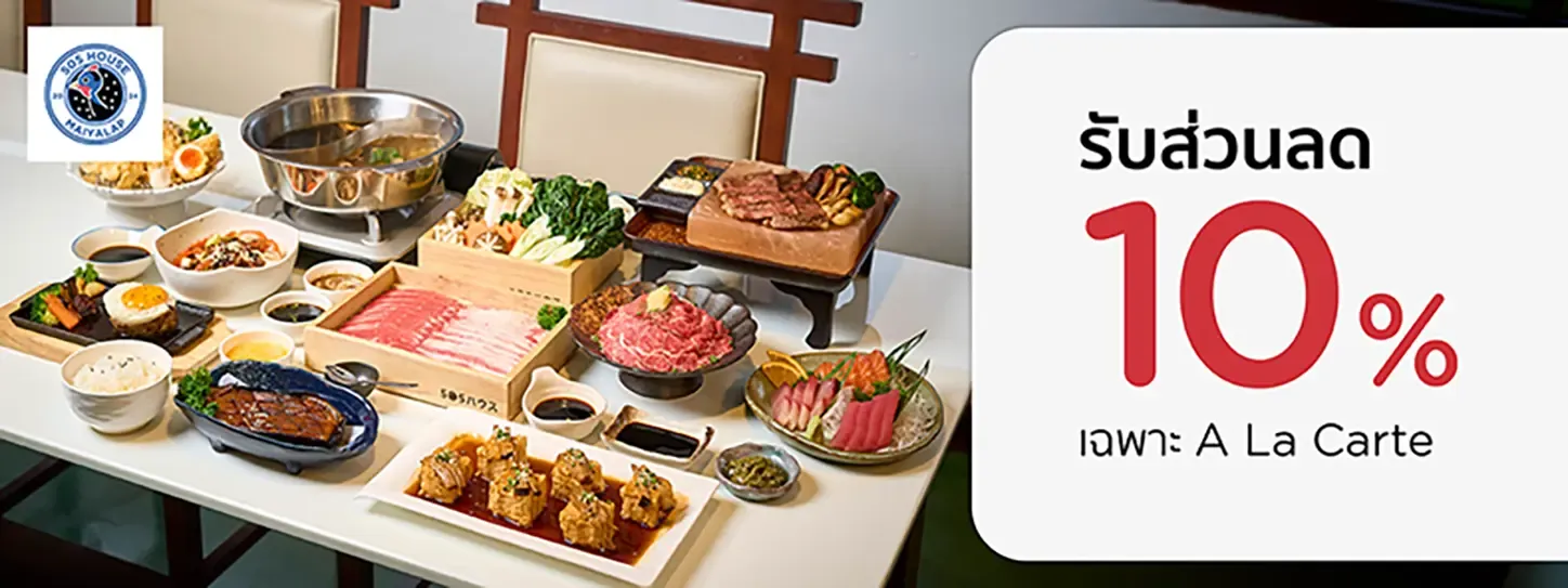 505 เฮ้าส์