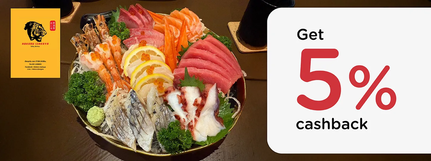 โฮโครุ อิซากายะ