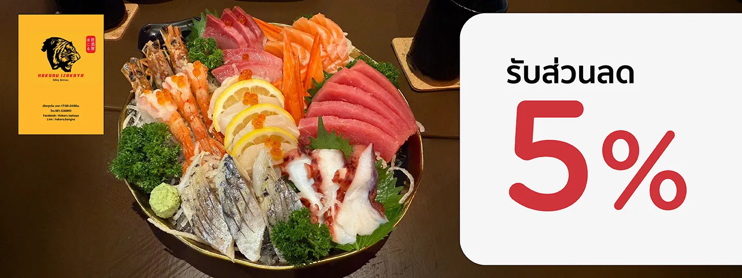 โฮโครุ อิซากายะ