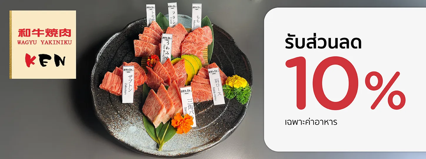 วากิว ยากินิกุ เคน