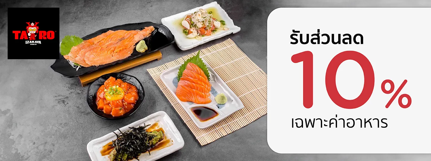 อิซากายะทาโร่