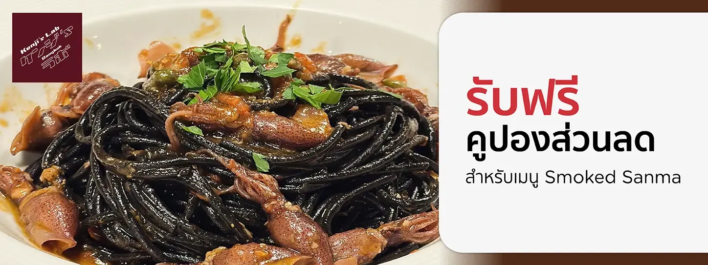 เค็นจิส แล็บ