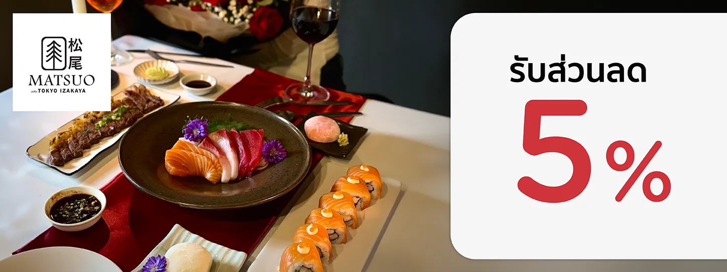 มัตสึโอะ อิซากายะ