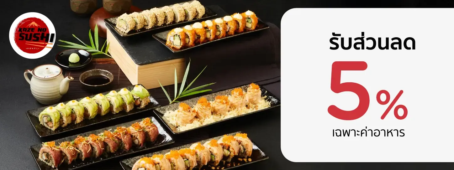 คาเซโนะซูชิ คาเซโนะซูชิ