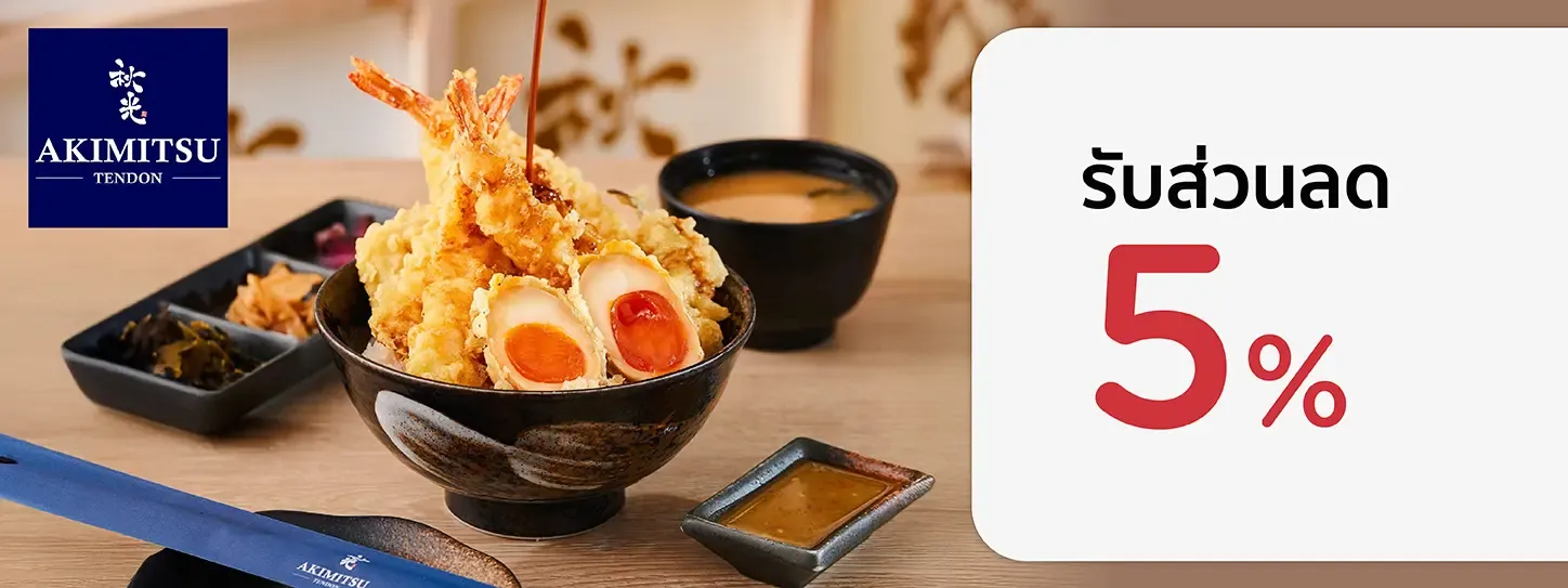 อะคิมิซึ เทนด้ง 