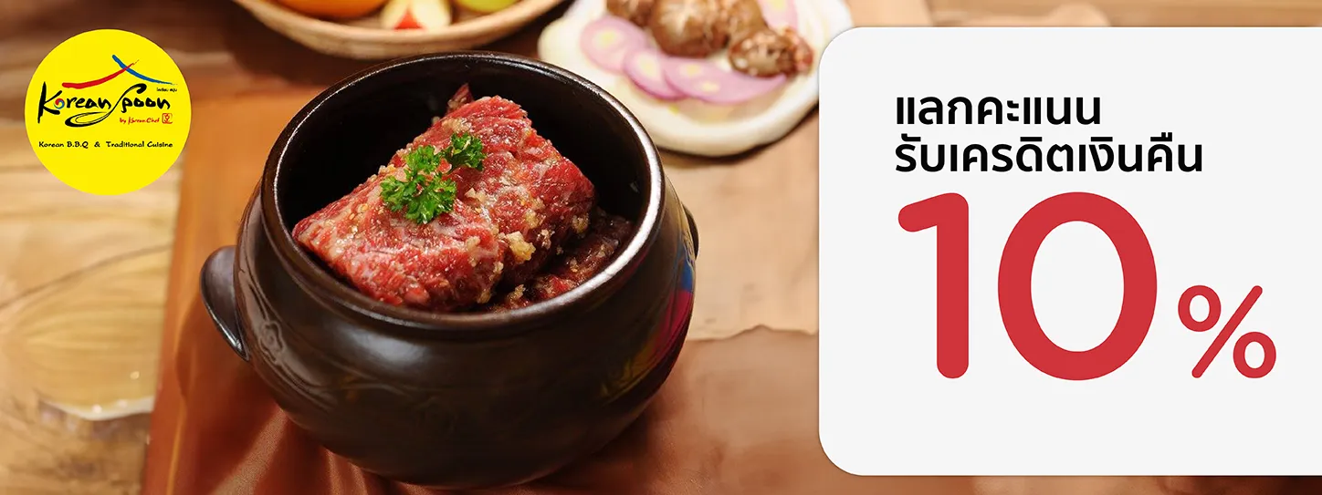 โคเรีย สพูน