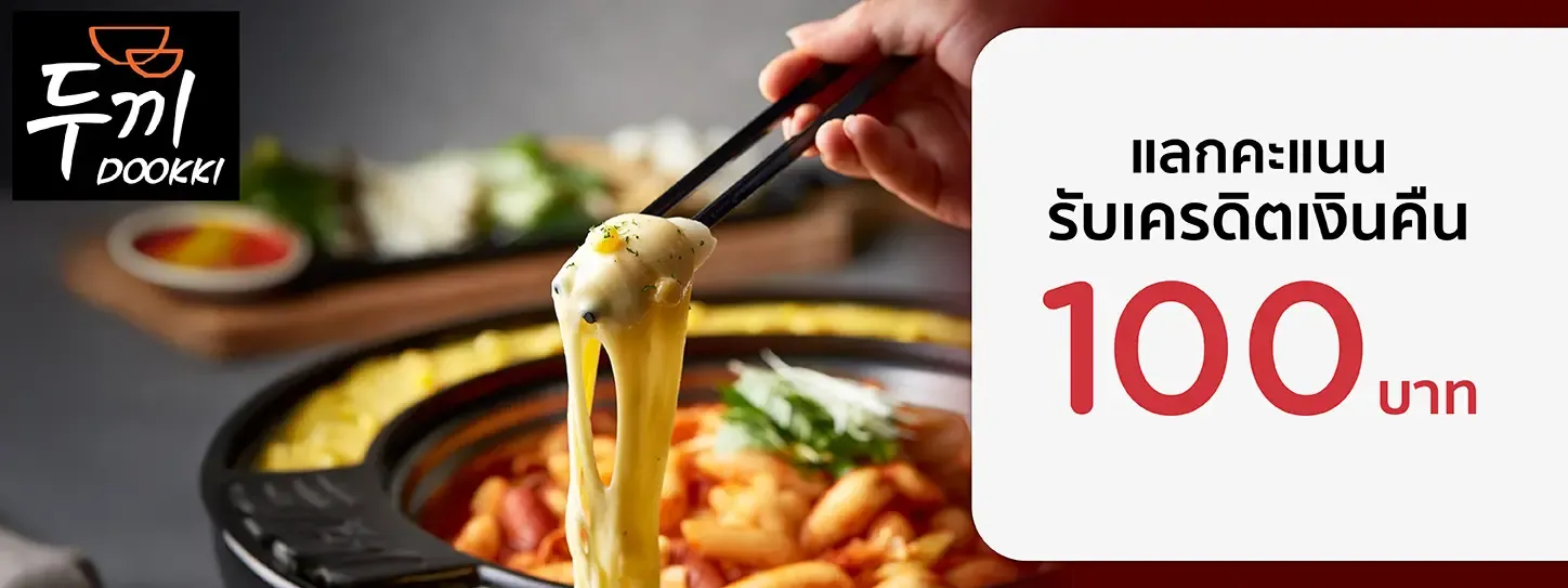 ดุ๊กกี้ ต๊อกบกกี