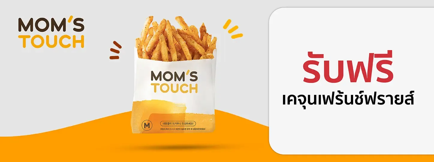 มอมส์ ทัช