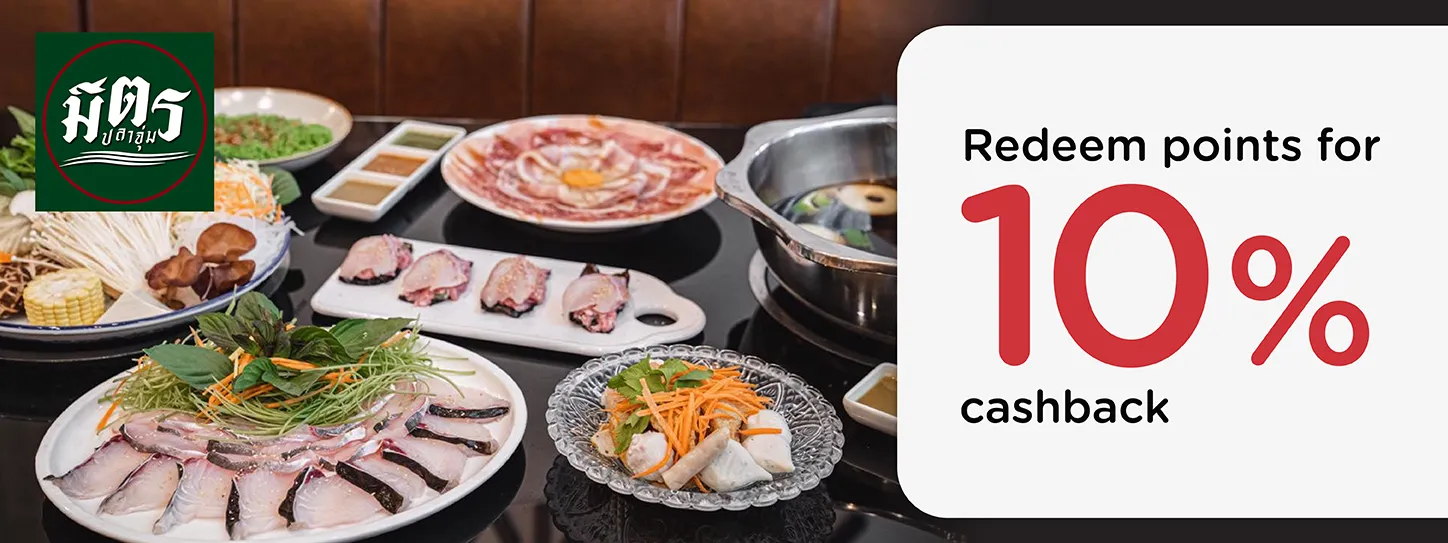 มิตรปลาจุ่ม