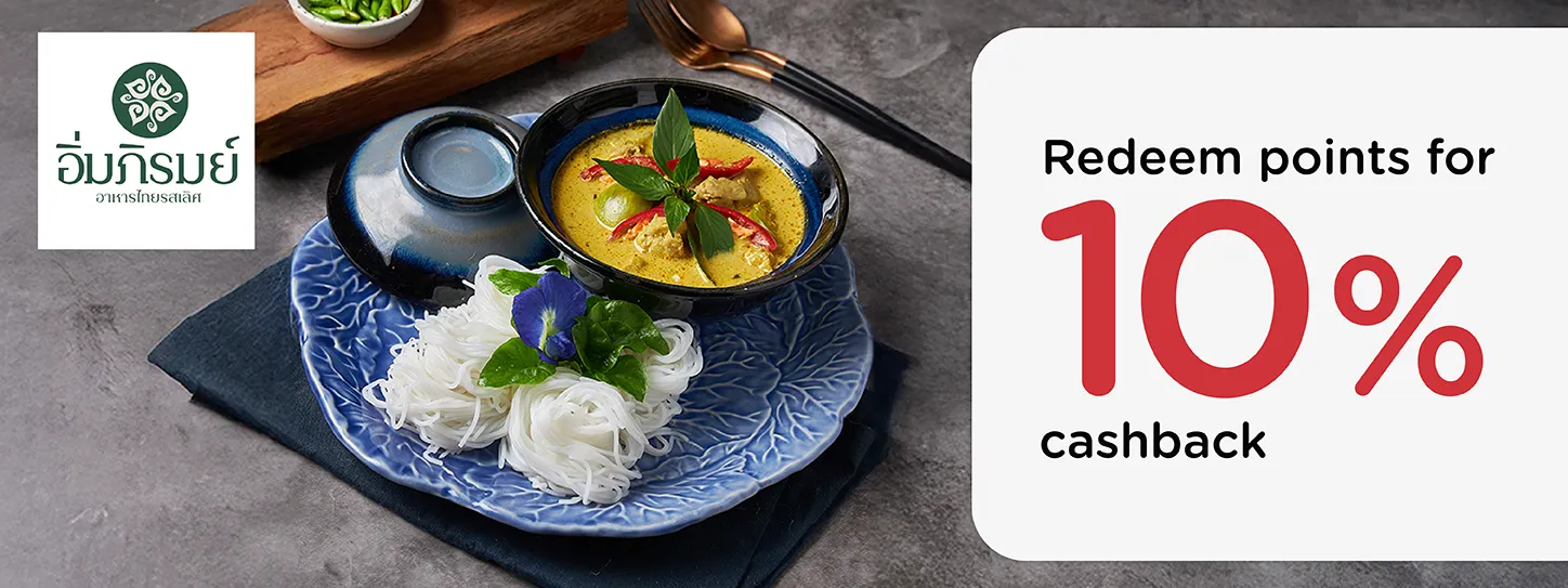 อิ่มภิรมย์