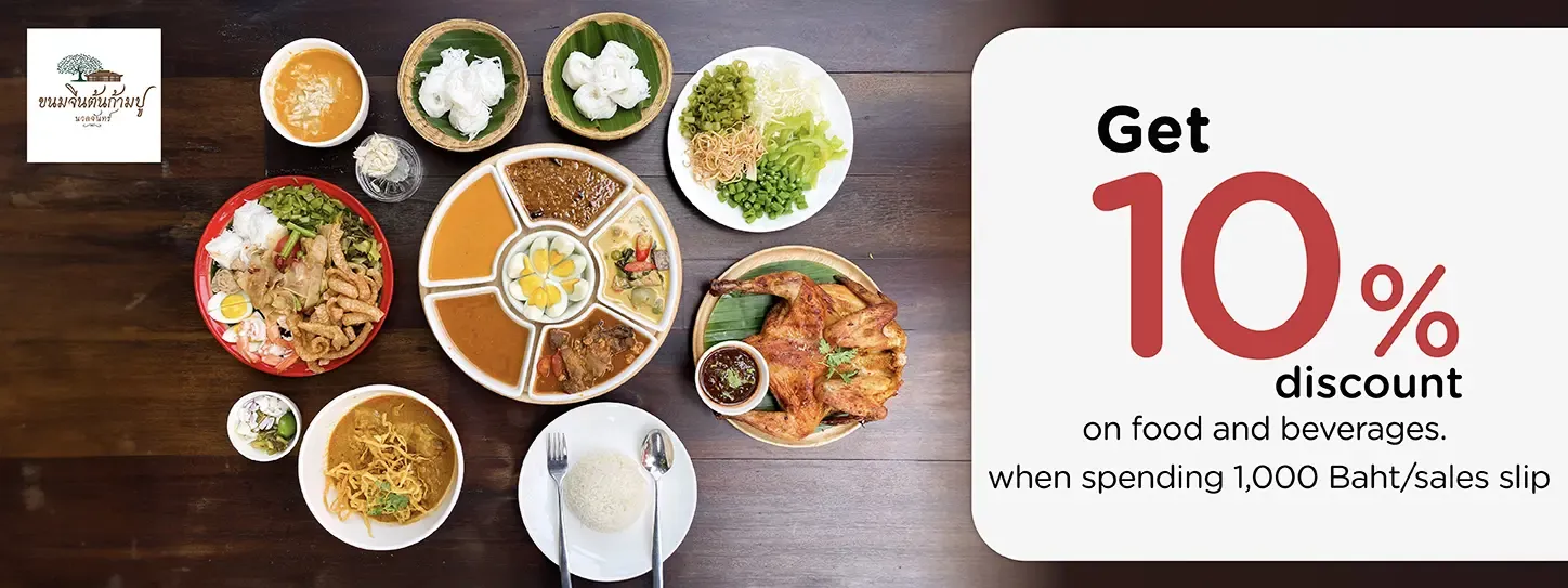 ร้านขนมจีนต้นก้ามปู นวลจันทร์