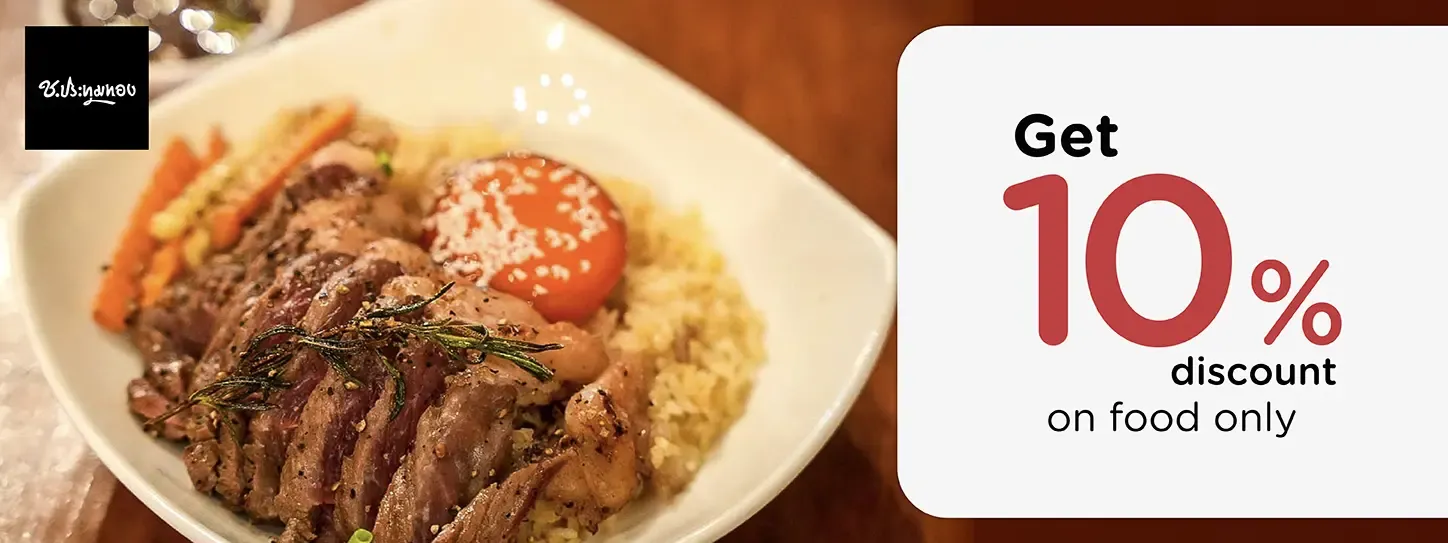 ช ประทุมทอง