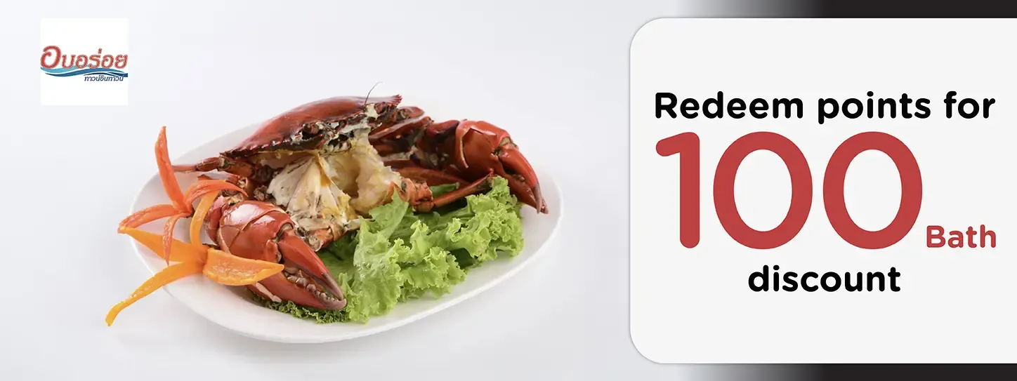 อบอร่อย อบอร่อย