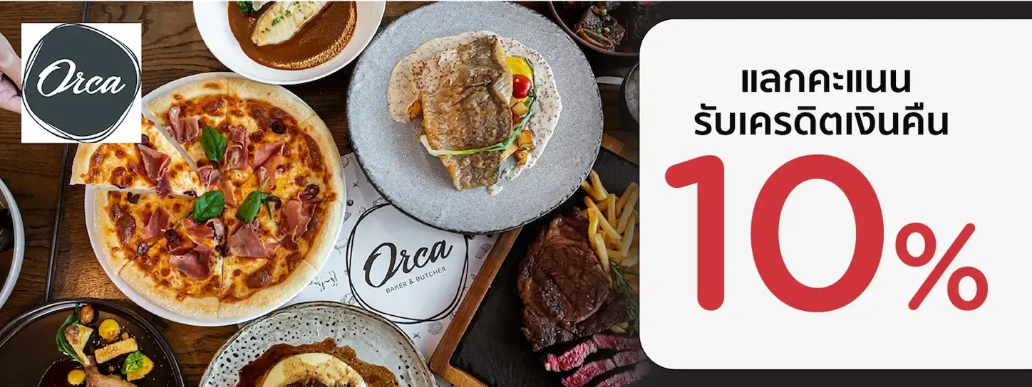 ออก้า เบเกอร์ แอนด์ บุชเชอร์