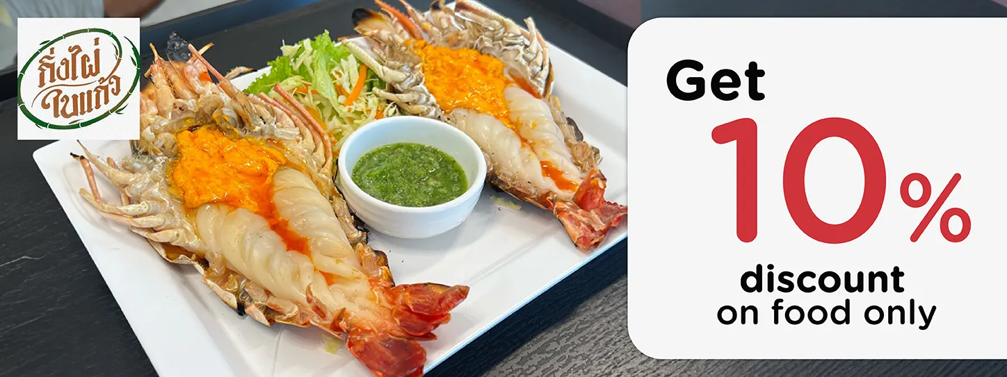 ร้านอาหารกิ่งไผ่ใบแก้ว