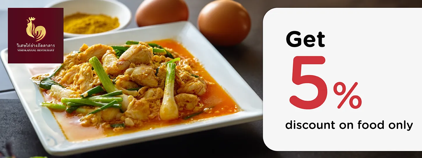 วิเศษไก่ย่างภัตตาคาร