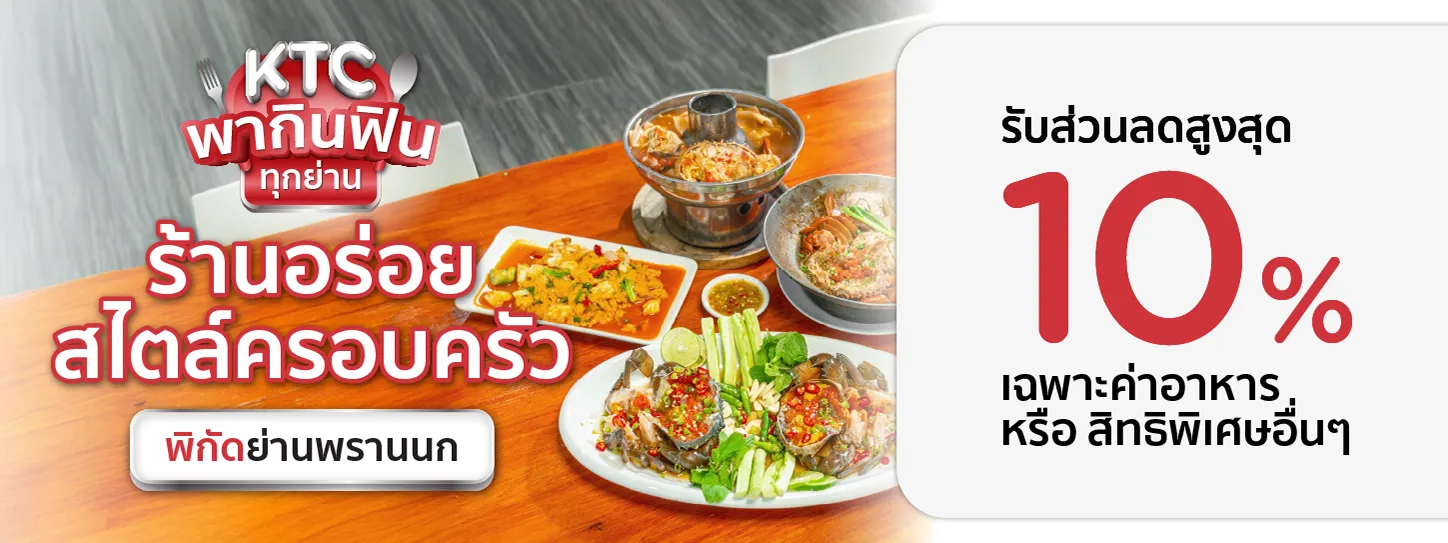 รวมร้านอาหารย่านพรานนก-ตัดใหม่