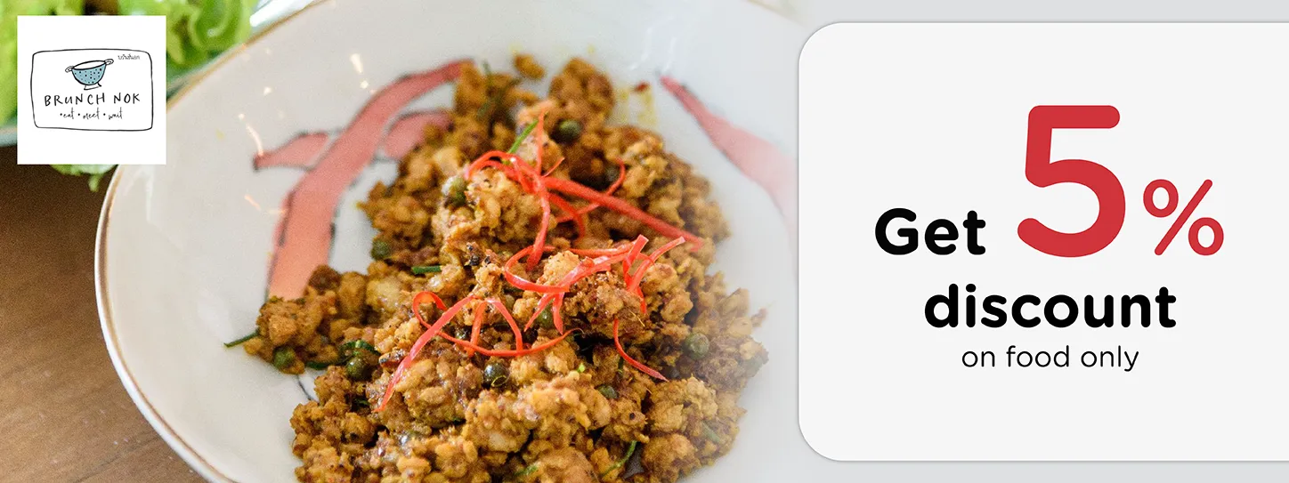 บรันช์นอก