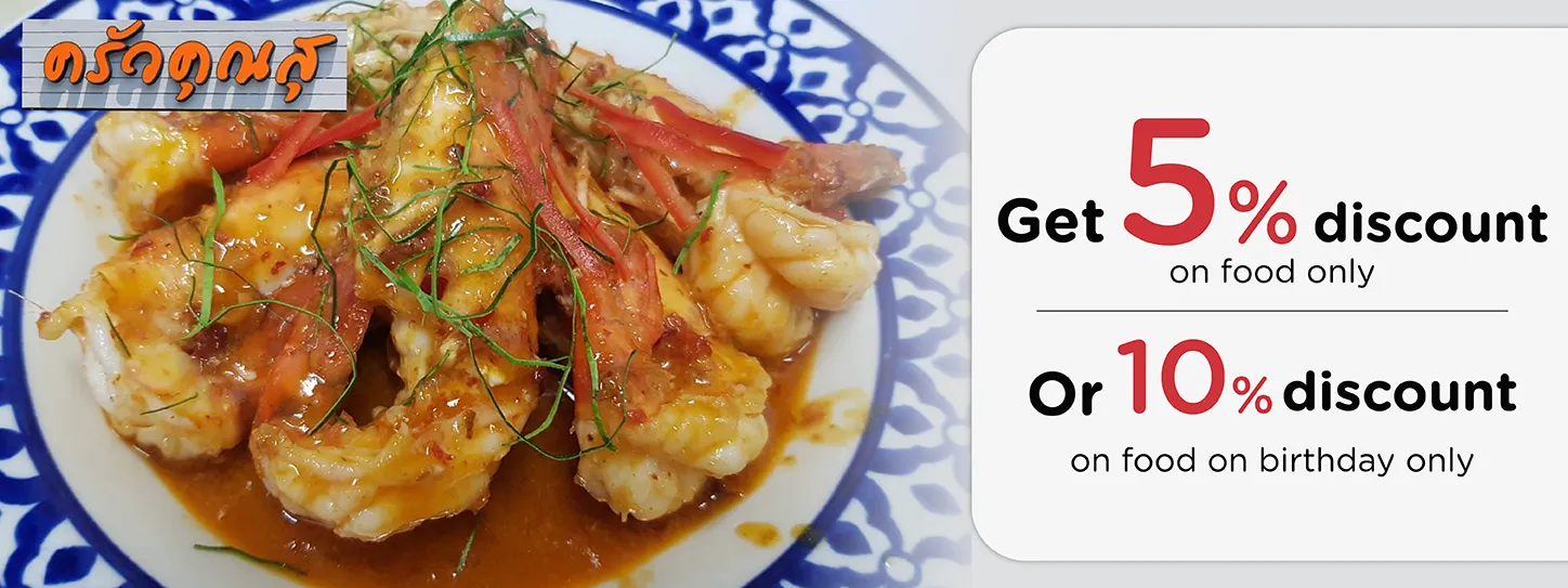 ครัวคุณสุ