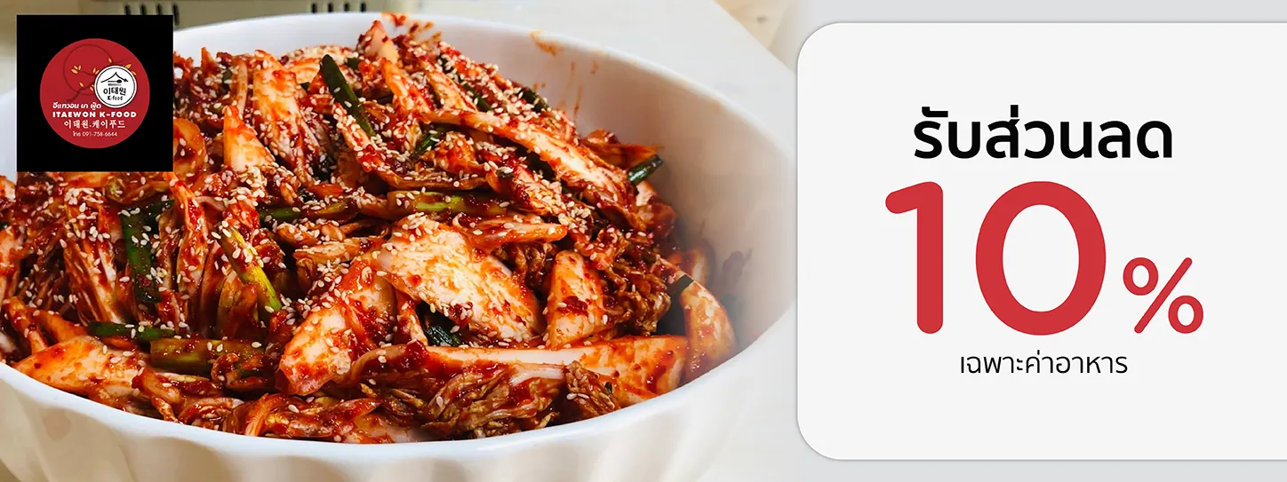 อิแทวอน เคฟู้ด