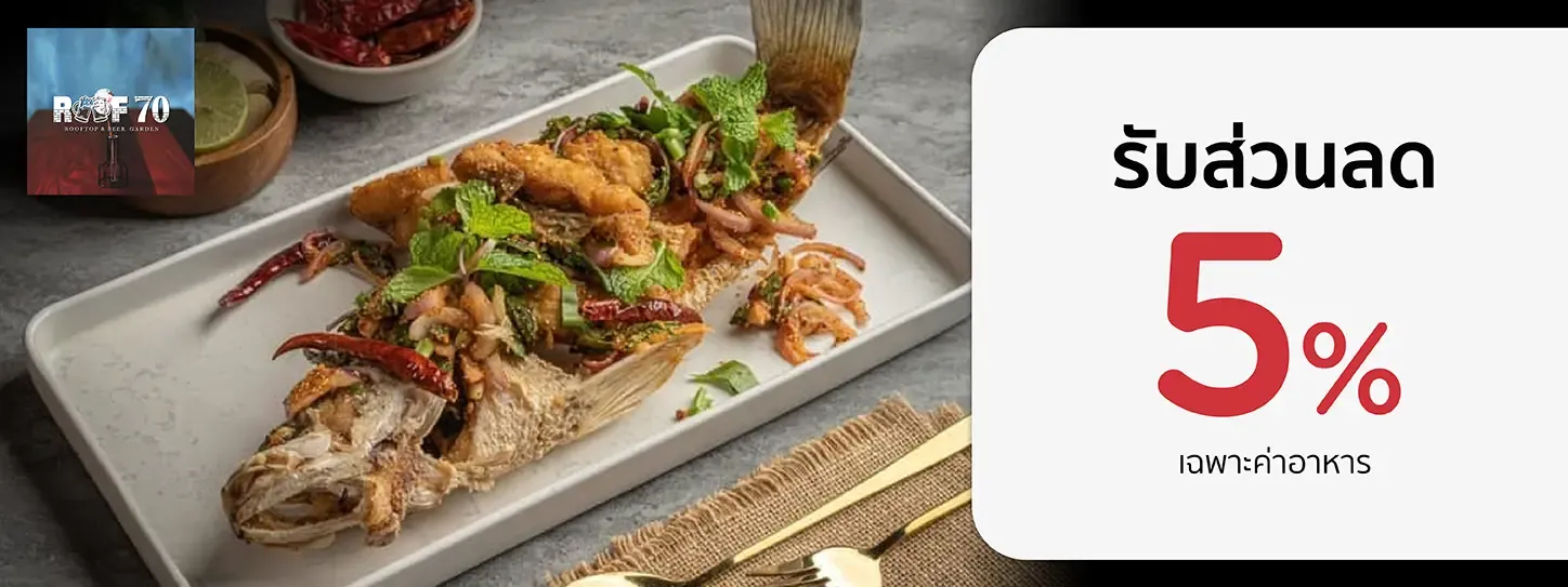 รูฟ พับบลิค