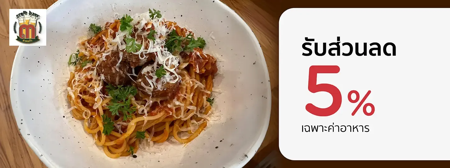 สามเเก้ว คราฟต์เบียร์