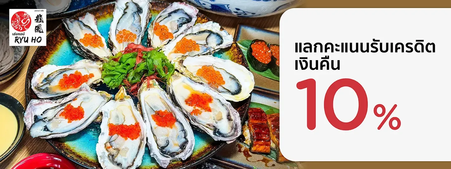 เล่งหงษ์ ริวโฮ