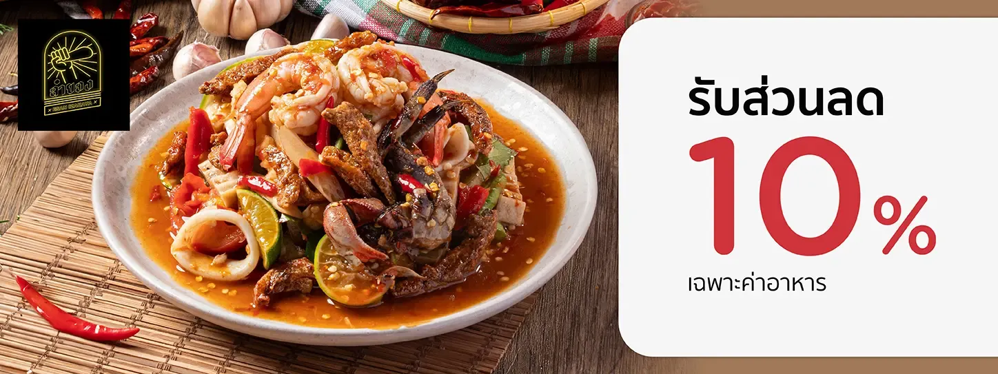 ลำยอง  อิสานกายะ