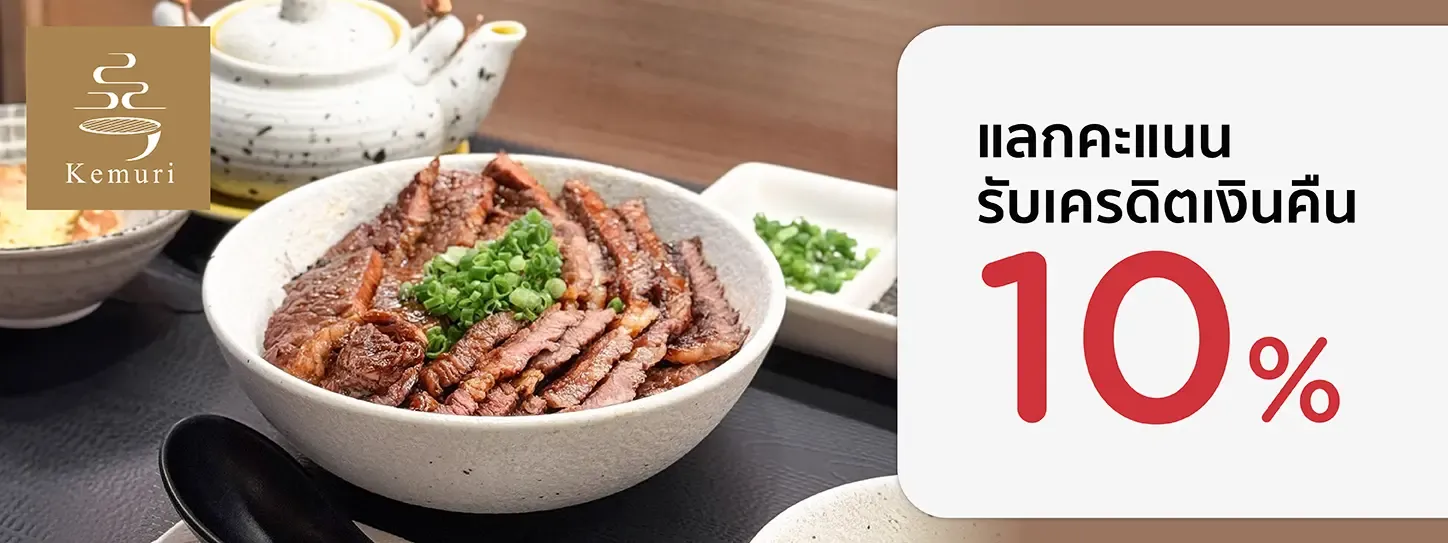 เคะมุริ เคะมุริ