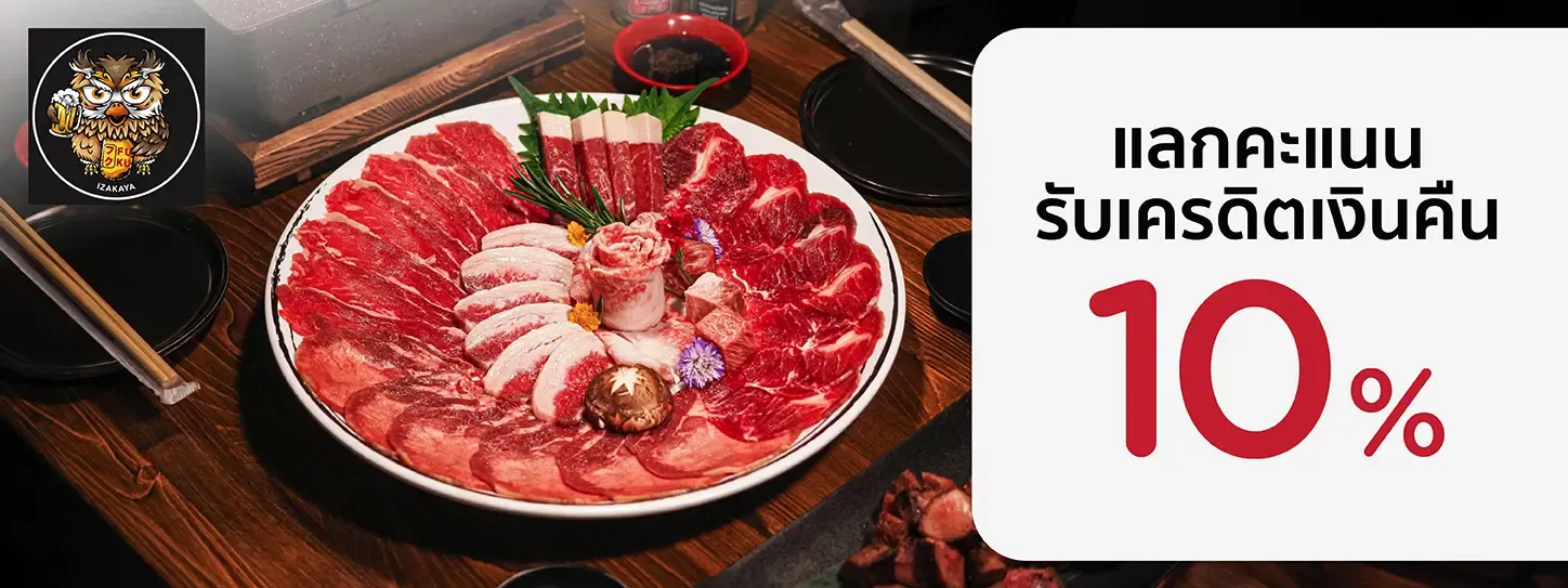 ฟูกุอิซากายะ