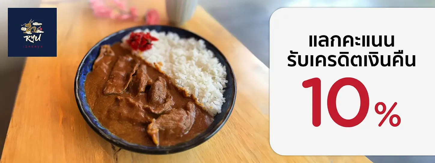 ริว อิซากายะ