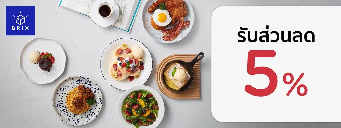 บริกซ์ ดีเสิร์ท